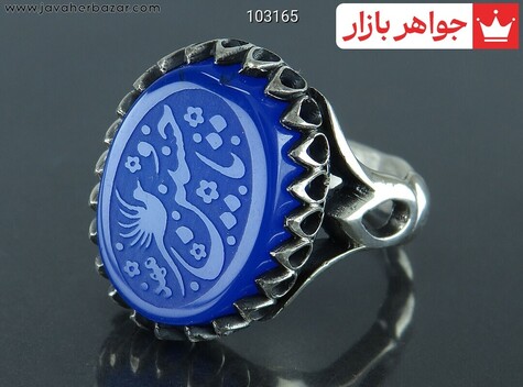 انگشتر نقره عقیق مردانه [یا حسین] - 103165
